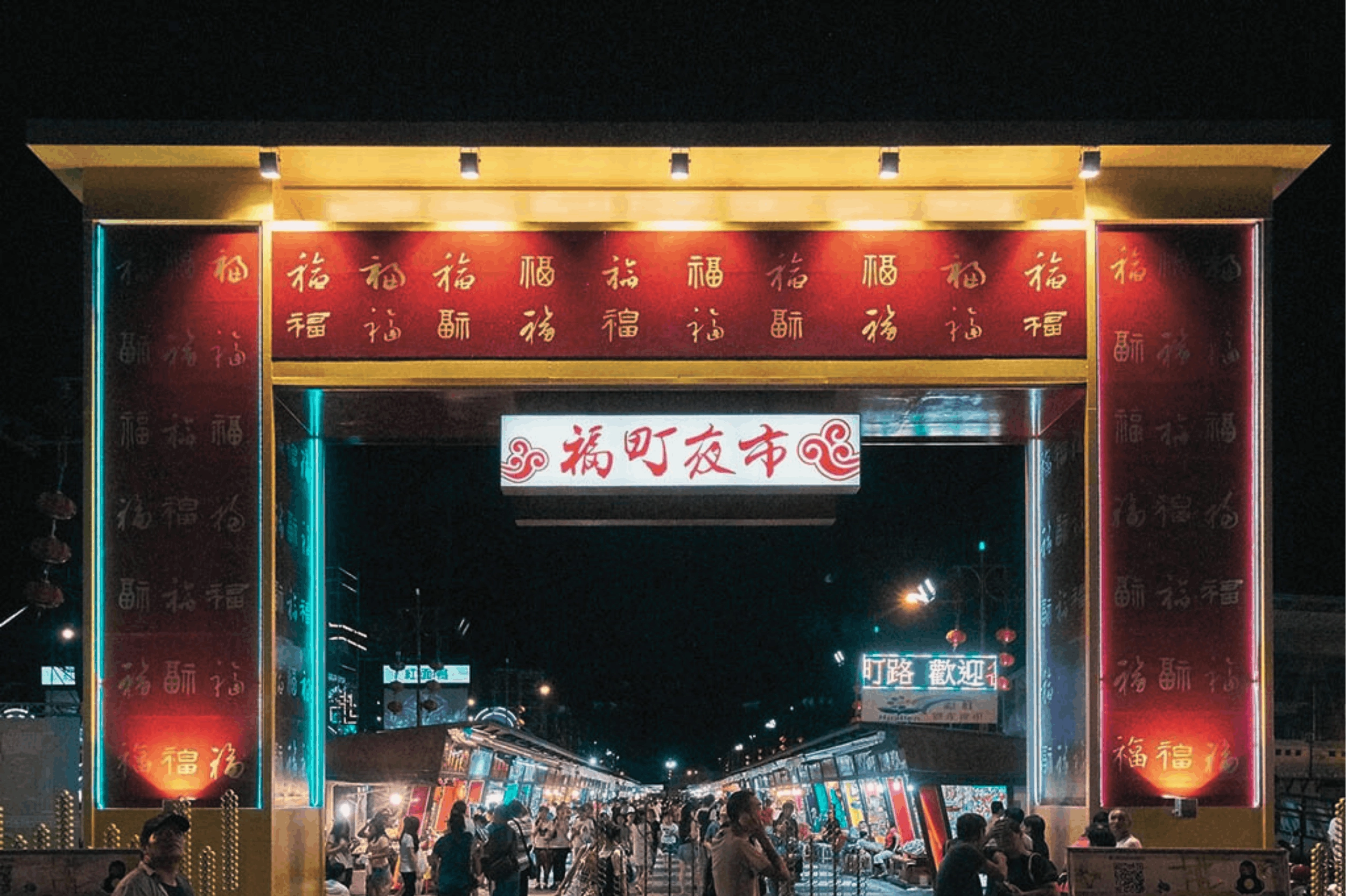 Dongdamen Night Market