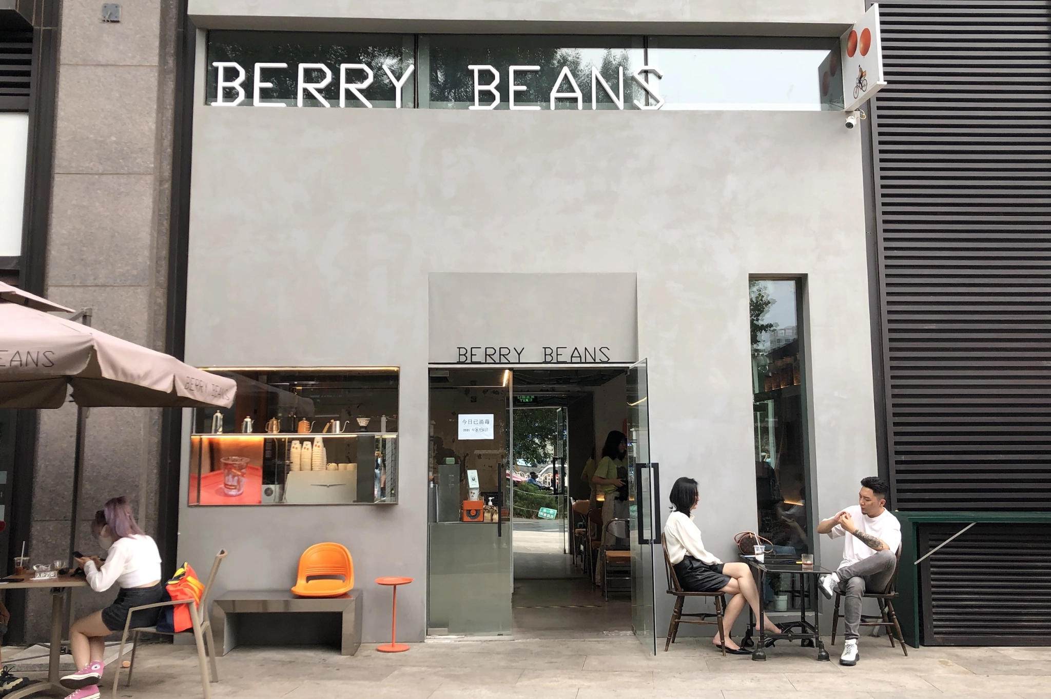 Berry Beans beijing, beijing coffee