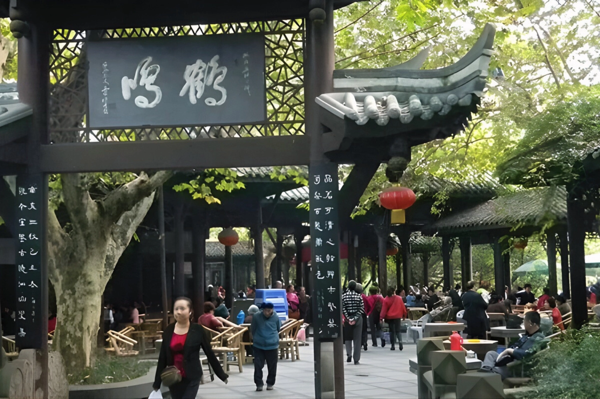 Renmin park