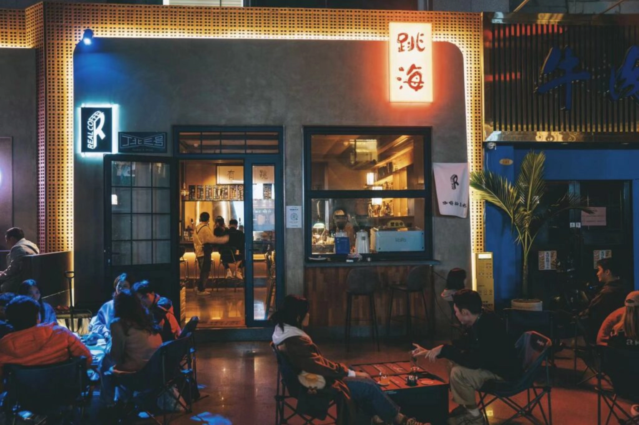Tiao Hai, beijing bar