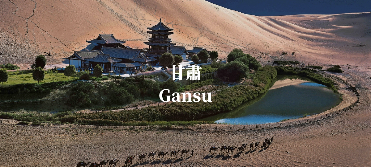 Gansu Silk Road tour