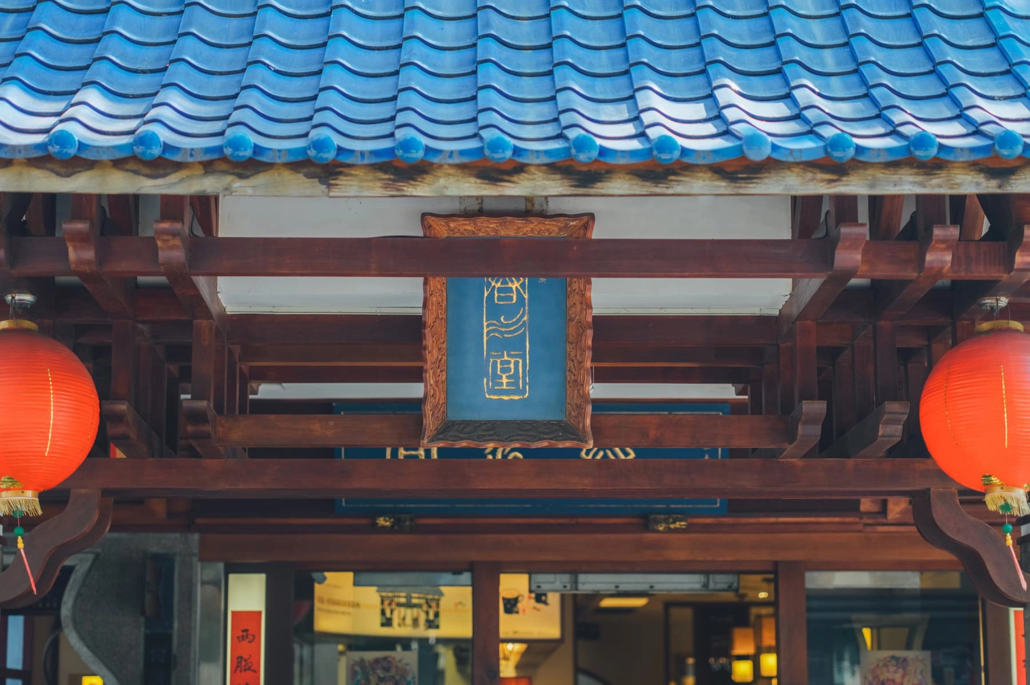 Chun Shui Tang