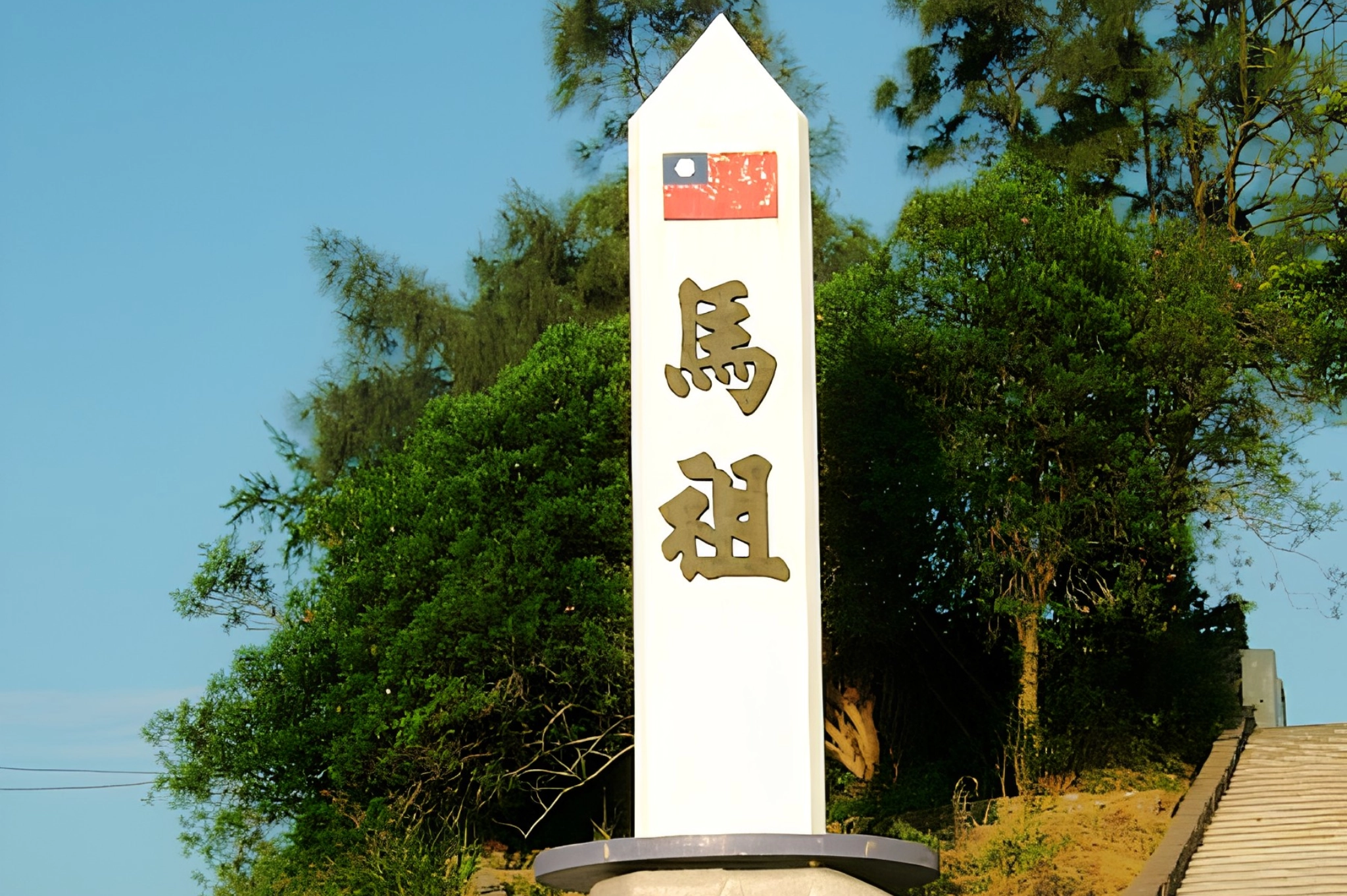 Matsu