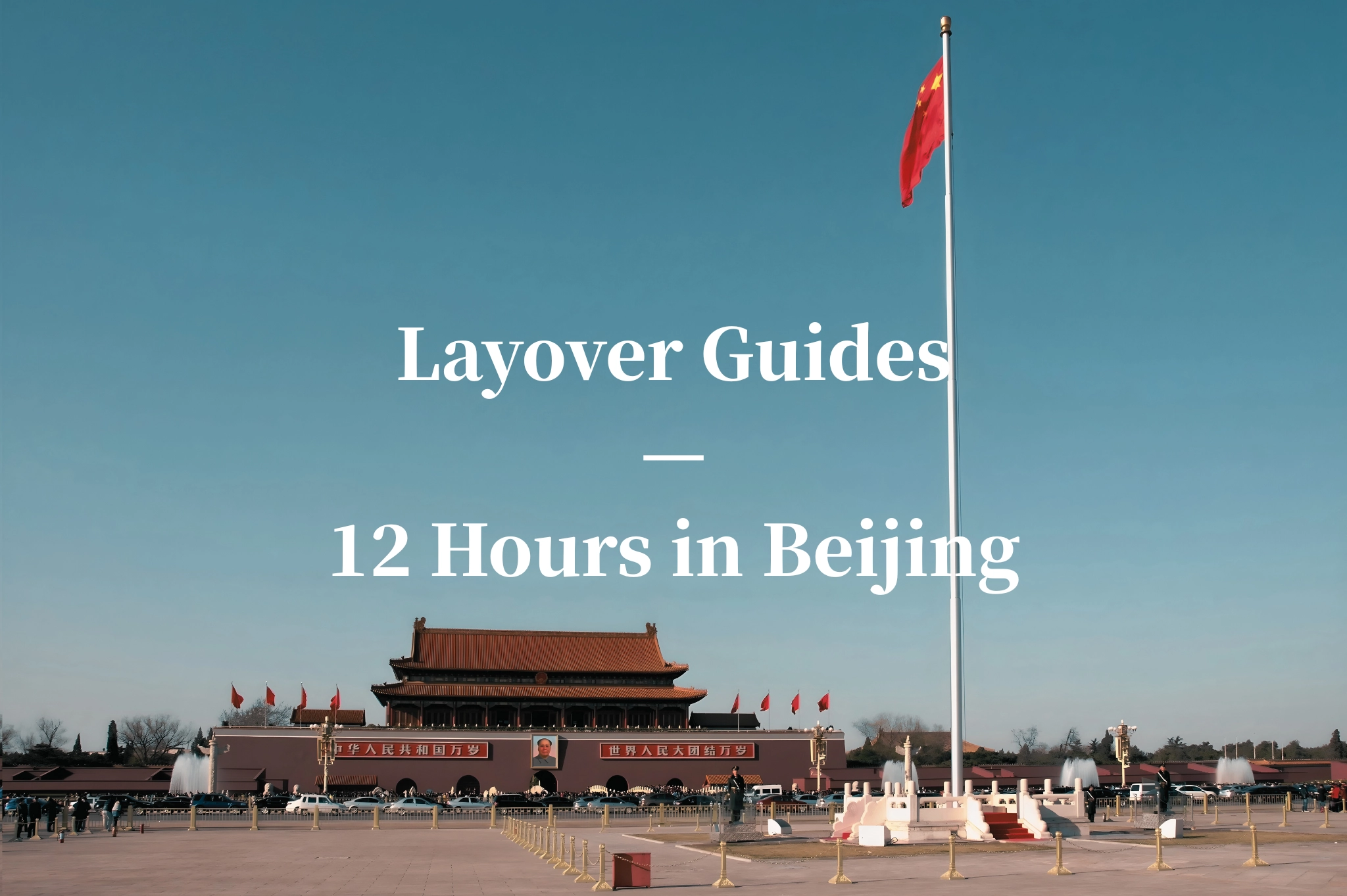 layover guides,12hours in beijing