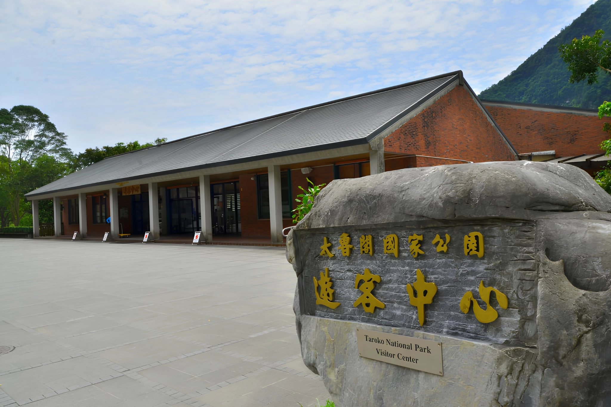 Taroko Visitor Center