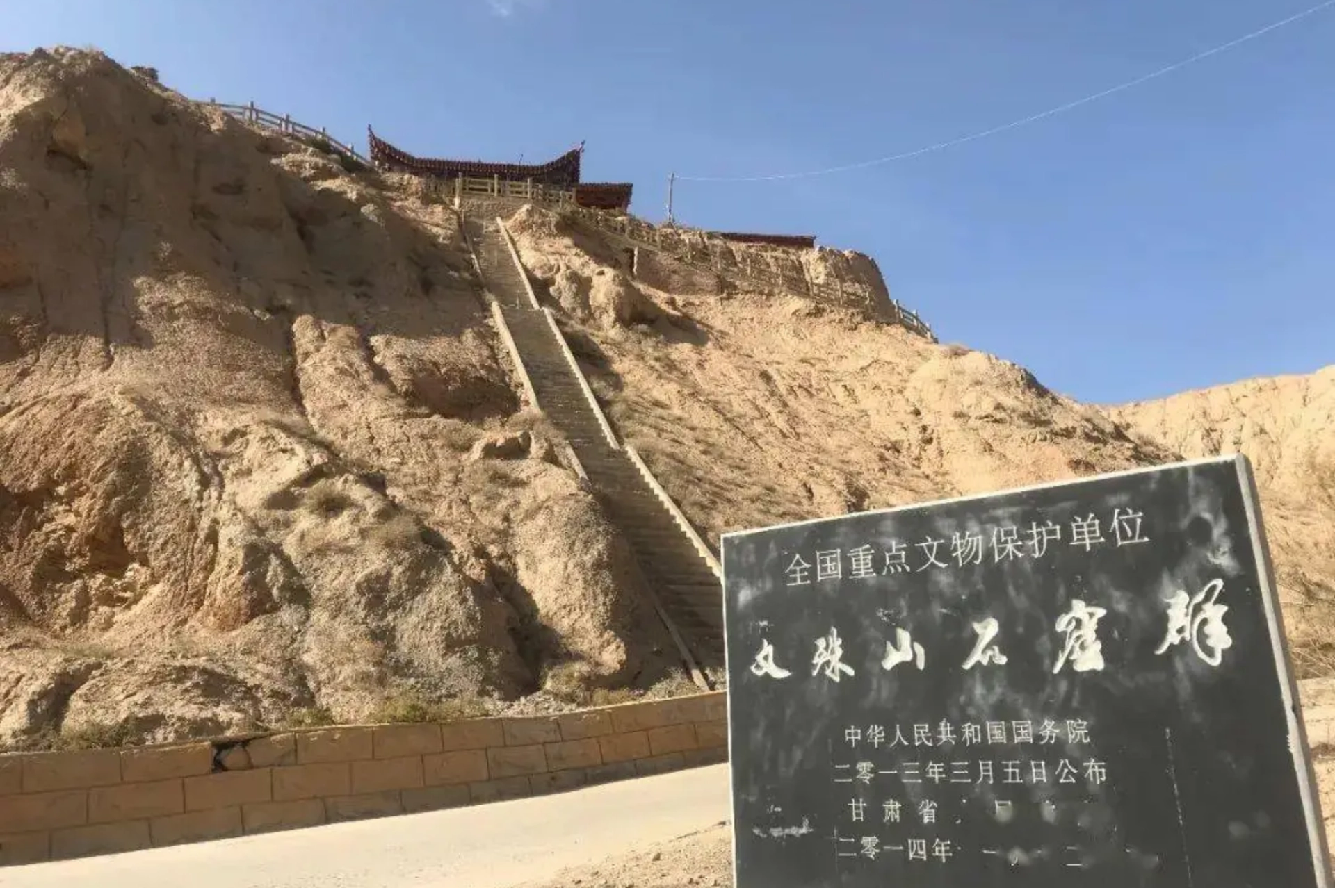 gansu, grottoes, sunan, silkroad, mogao caves