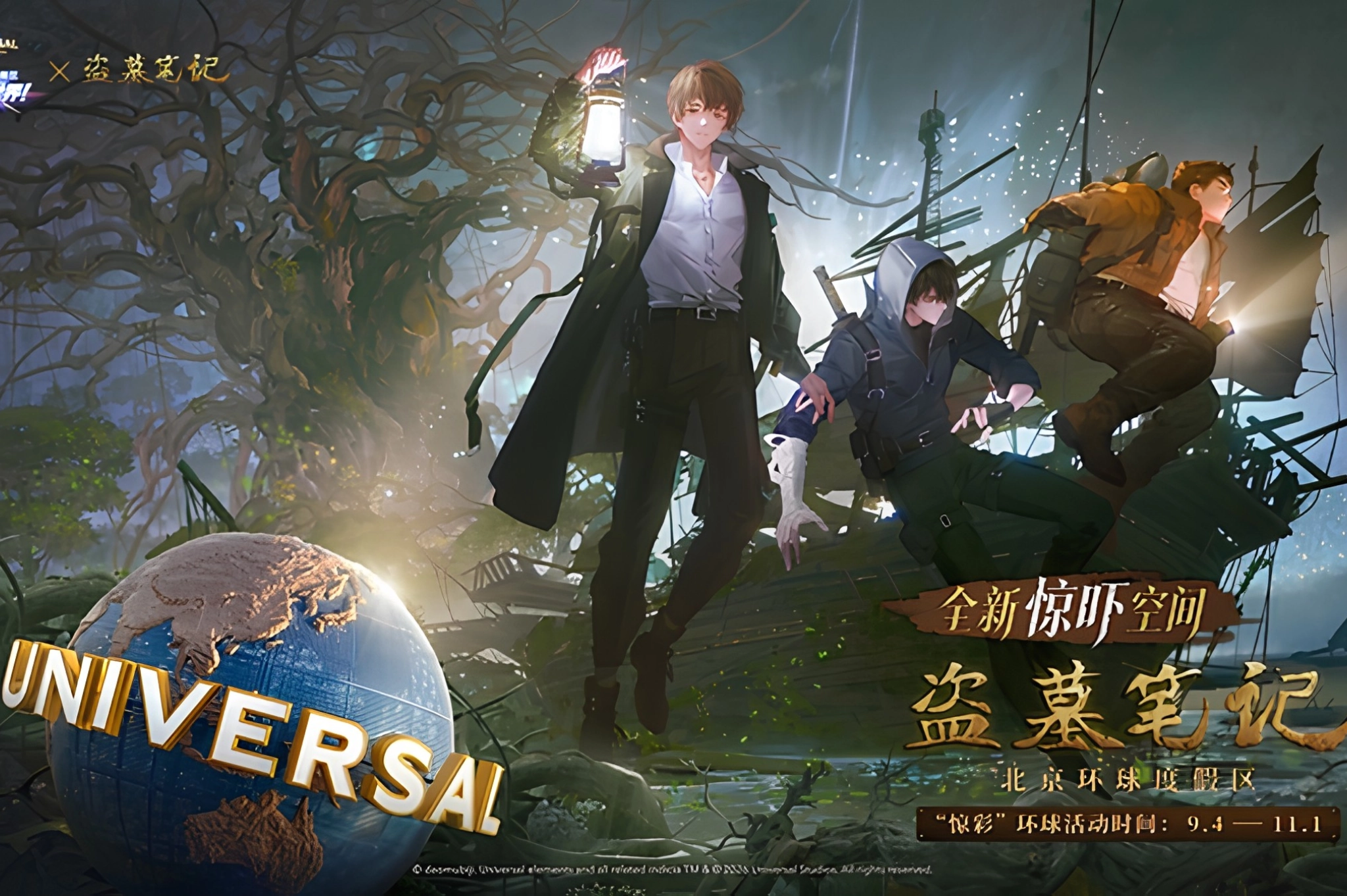 universal beijing, universal studio, beijing, universal beijing resort, grave robbers chronicles