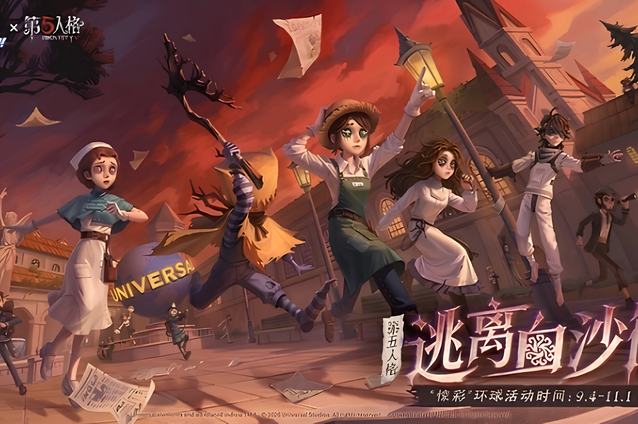 universal beijing, universal studio, beijing, universal beijing resort, identity v