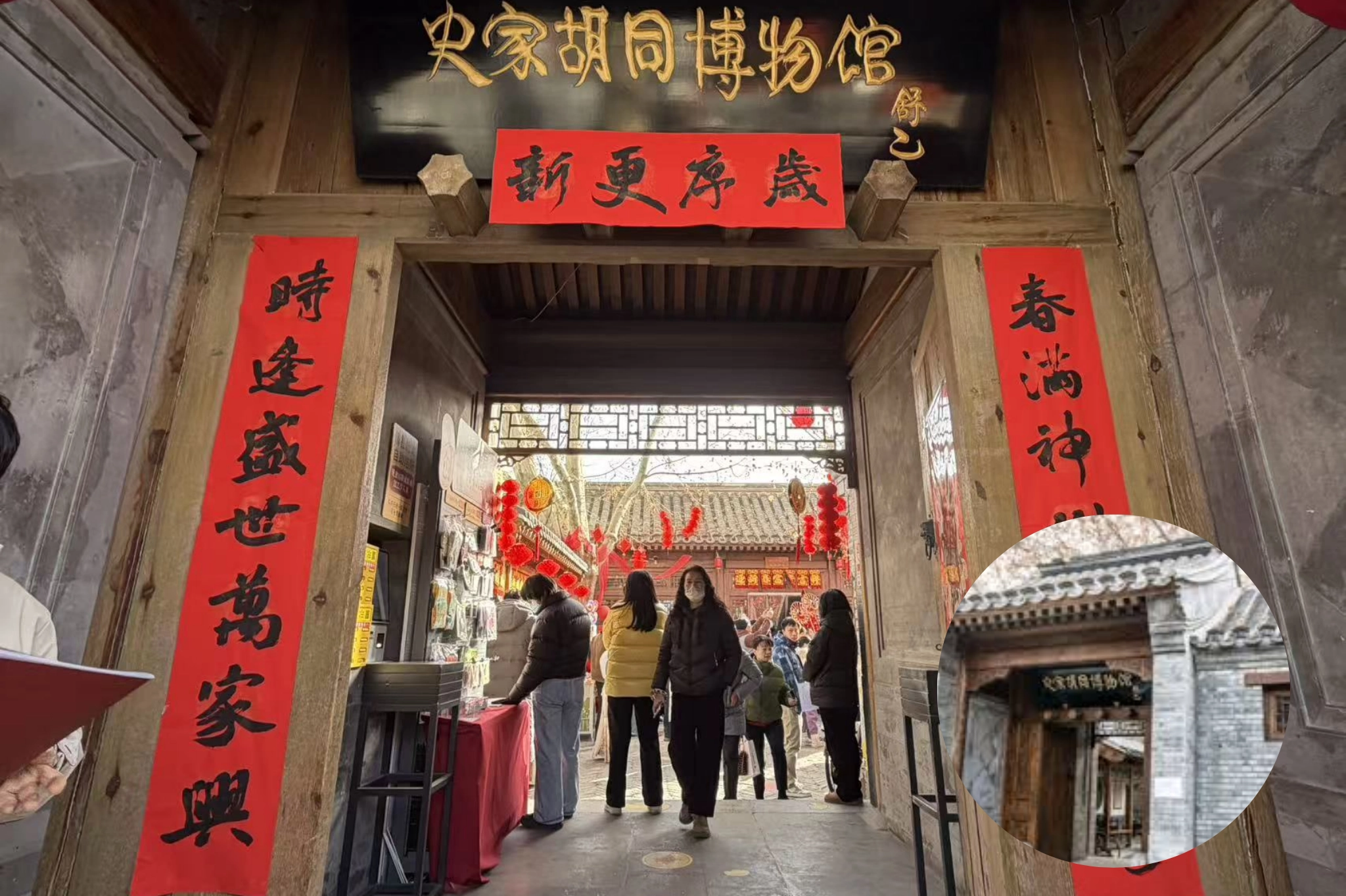 hutong, beijing, shujia hutong museum
