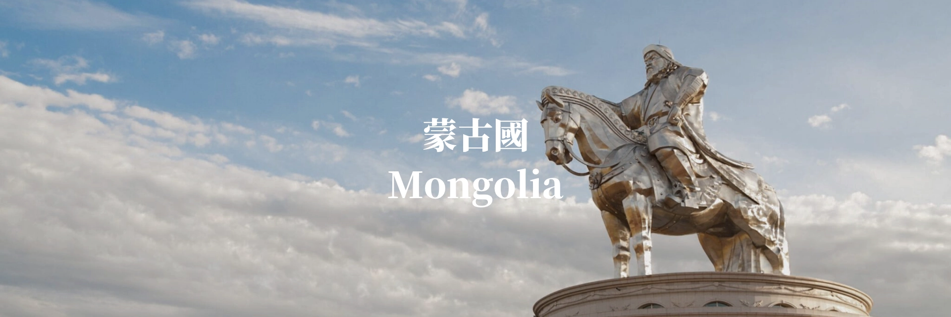 mongolia