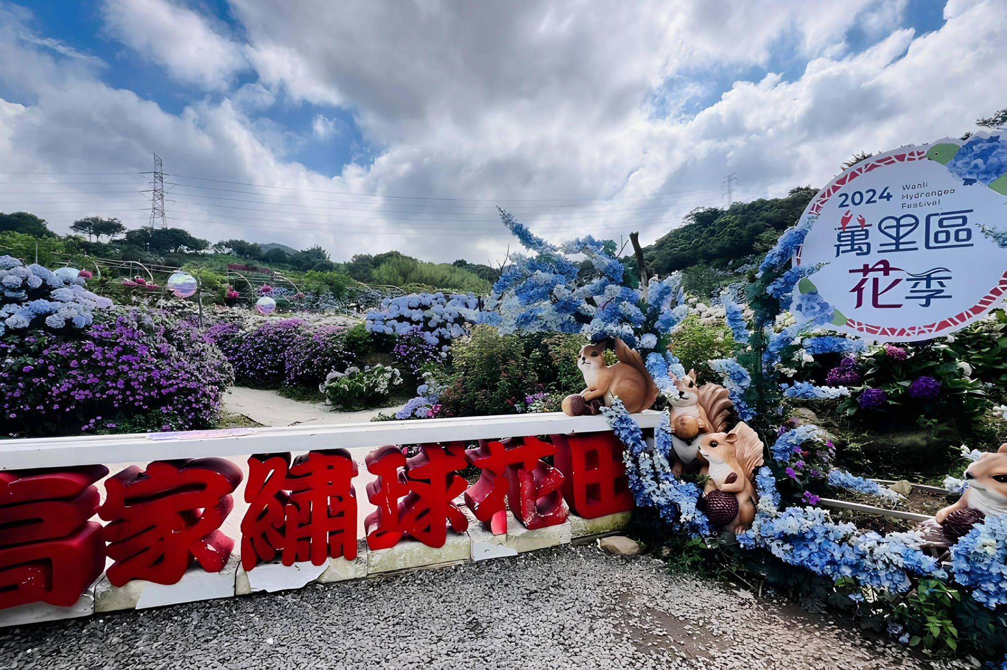 Gao Jia Hydrangea Garden