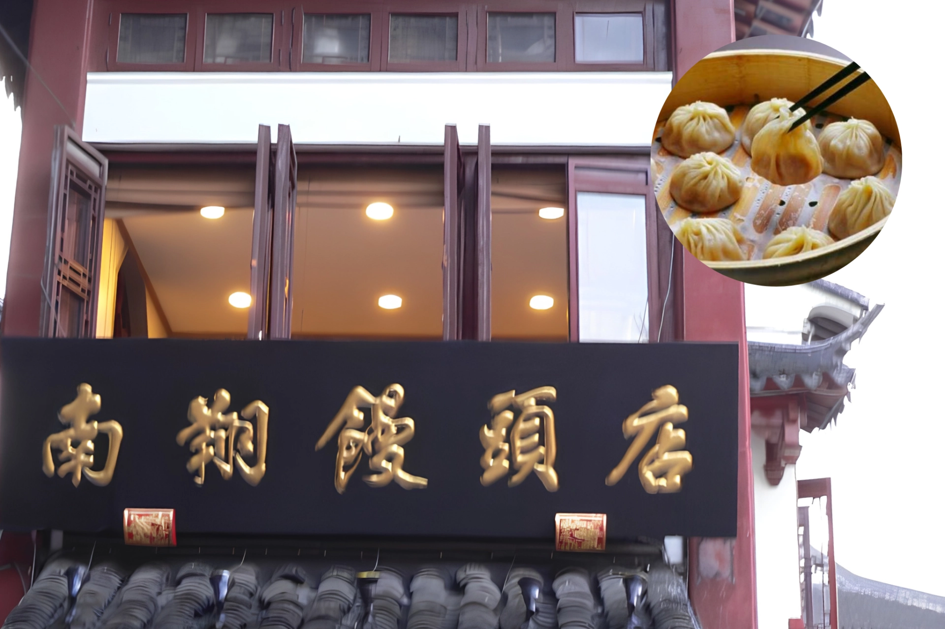 南翔饅頭店, nanxiang mantou, xiaolongbao, shanghai, shanghai food