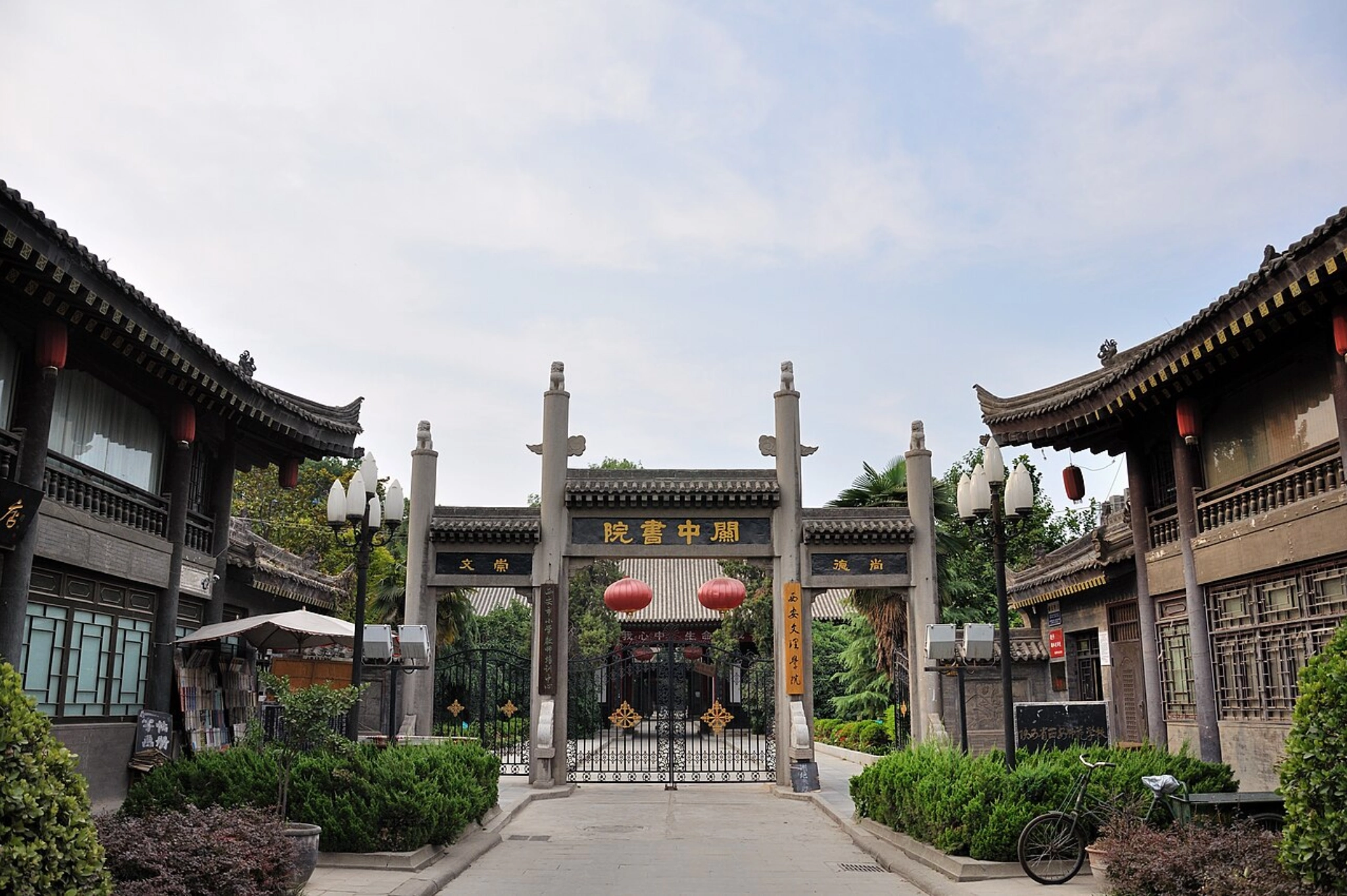 guanzhong shuyuan, xi an, shuyuanmen